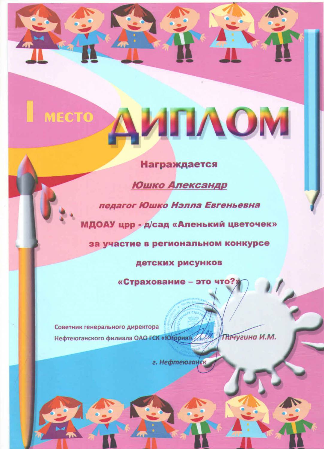 Шаблон грамот за участие в конкурсе рисунков Шаблон грамот за участие в конкурсе рисунков